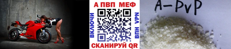 A PVP кристаллы где купить ссылка на мегу ссылки Нахабино