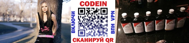 где продают   Нахабино  Codein Purple Drank 