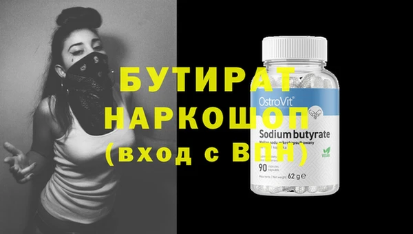 бутик Гусиноозёрск