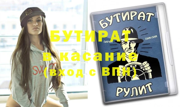 бутик Гусиноозёрск