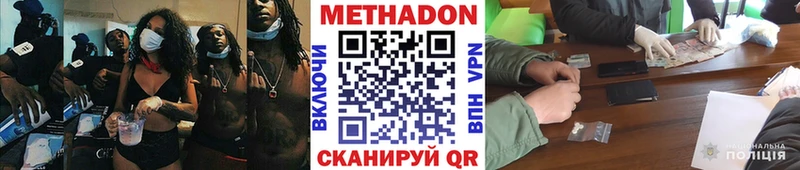 хочу наркоту  Нахабино  МЕТАДОН VHQ 