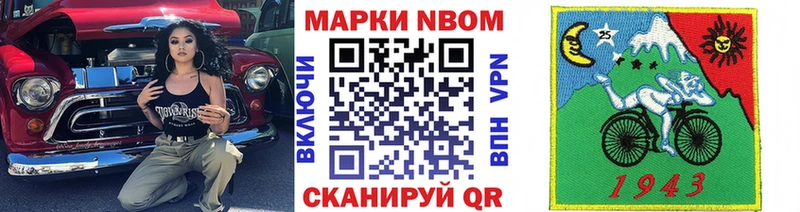 Марки 25I-NBOMe 1,5мг  Нахабино 